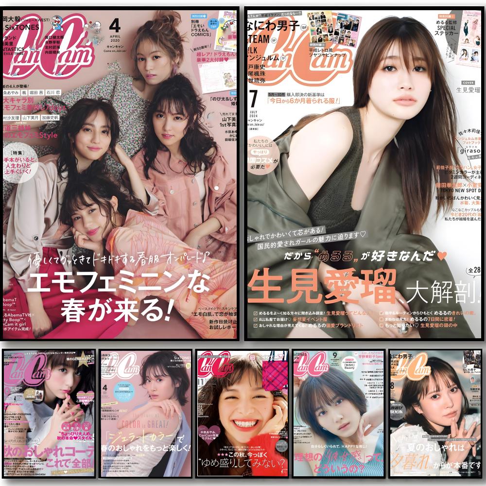 Home Decor Magazine - Majalah Cool Gyaru Fashion C-CanCam Poster