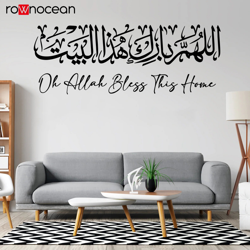 Stiker dinding kaligrafi Islam - Home Decor Indonesia ulasan dan harga