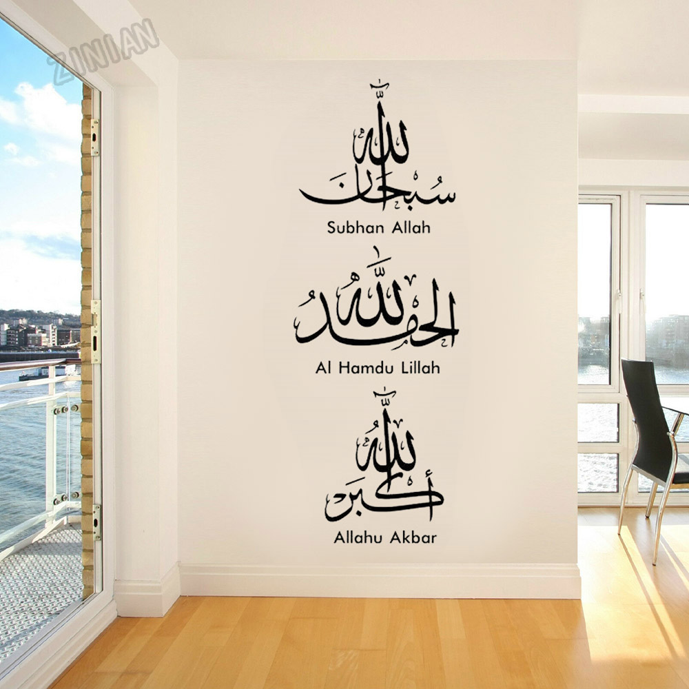Islam Stiker Dinding Allah Art - Home Decor Indonesia ulasan dan harga