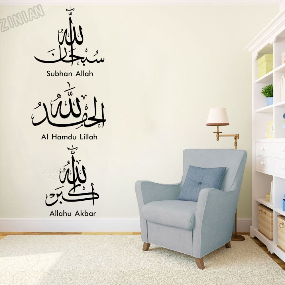 Islam Stiker Dinding Allah Art - Home Decor Indonesia ulasan dan harga